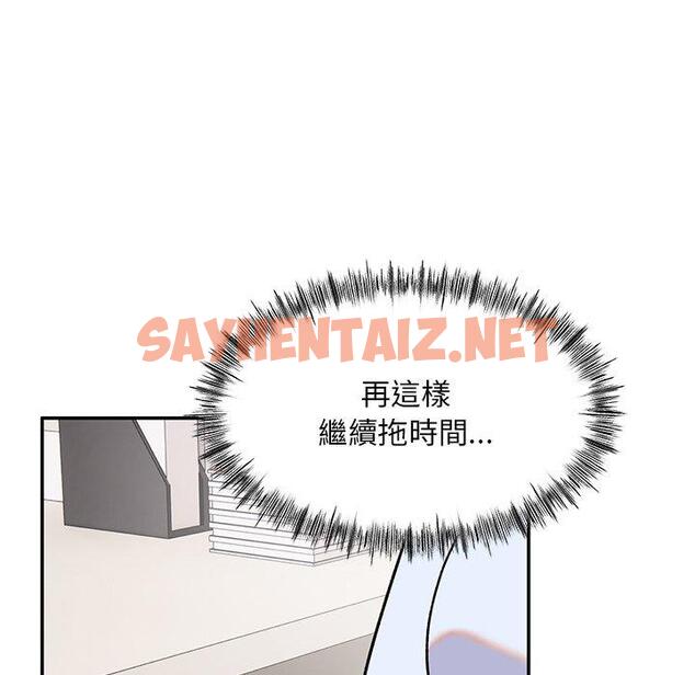 查看漫画頑皮女孩敏兒 - 第9話 - sayhentaiz.net中的1127788图片