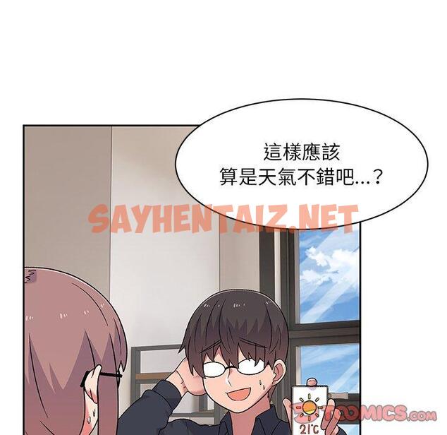 查看漫画頑皮女孩敏兒 - 第9話 - sayhentaiz.net中的1127801图片