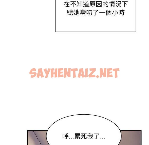 查看漫画頑皮女孩敏兒 - 第9話 - sayhentaiz.net中的1127810图片