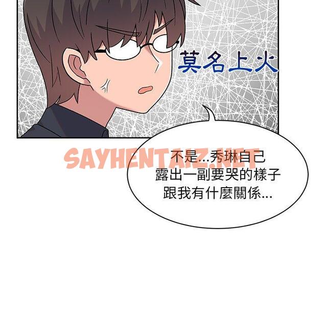 查看漫画頑皮女孩敏兒 - 第9話 - sayhentaiz.net中的1127814图片