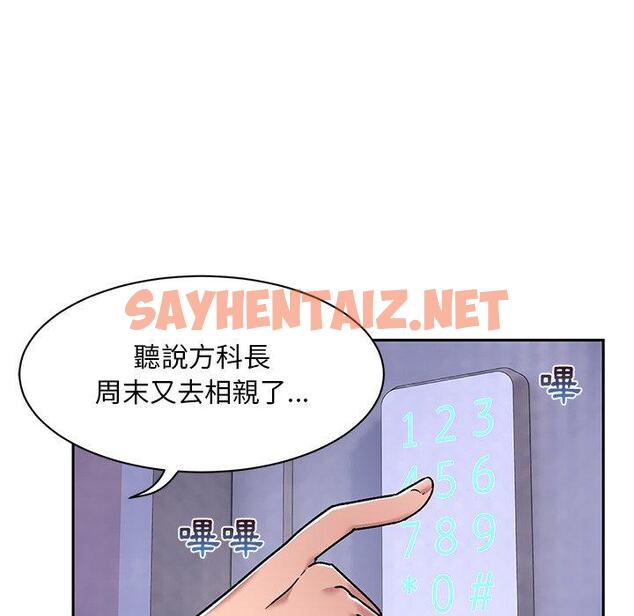 查看漫画頑皮女孩敏兒 - 第9話 - sayhentaiz.net中的1127823图片