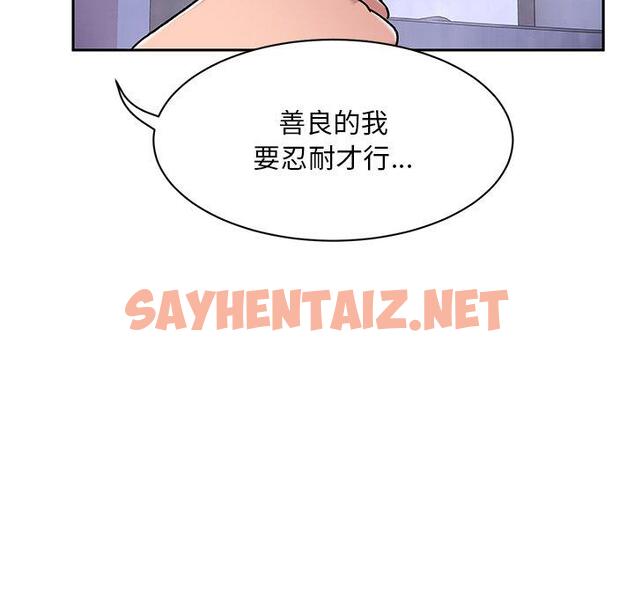 查看漫画頑皮女孩敏兒 - 第9話 - sayhentaiz.net中的1127824图片