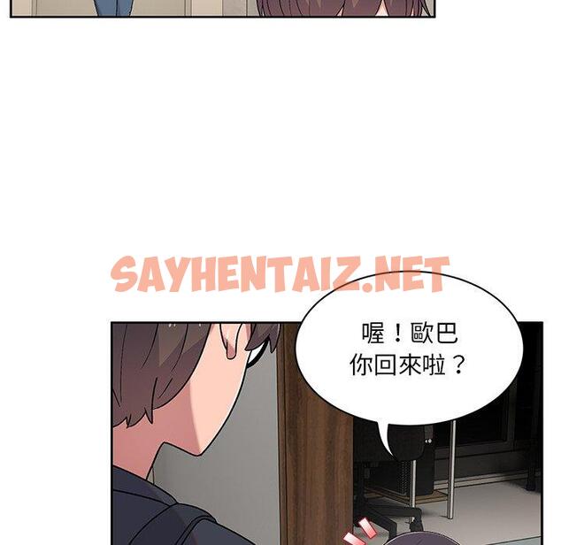 查看漫画頑皮女孩敏兒 - 第9話 - sayhentaiz.net中的1127826图片