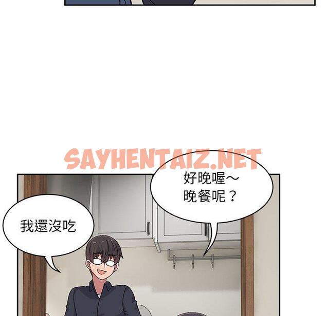 查看漫画頑皮女孩敏兒 - 第9話 - sayhentaiz.net中的1127828图片