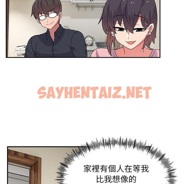 查看漫画頑皮女孩敏兒 - 第9話 - sayhentaiz.net中的1127833图片