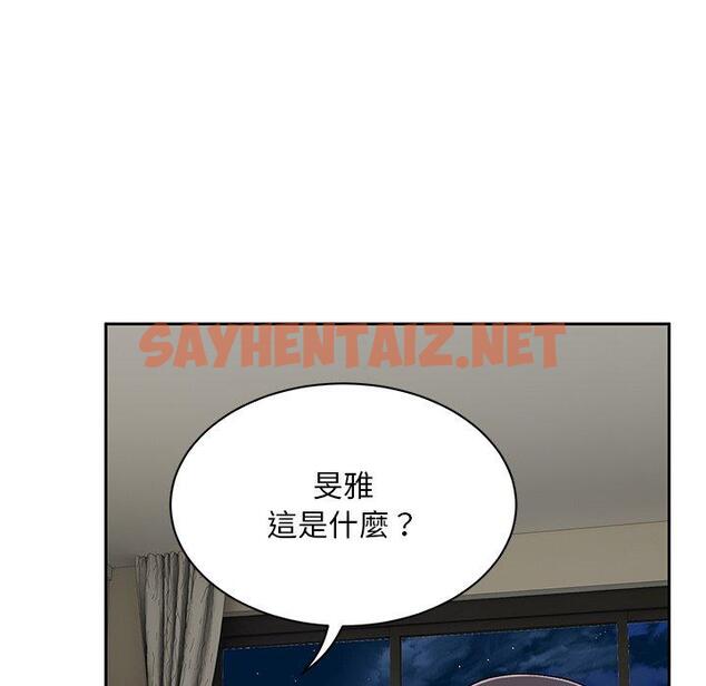 查看漫画頑皮女孩敏兒 - 第9話 - sayhentaiz.net中的1127839图片