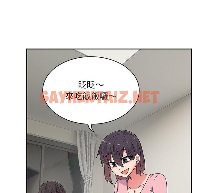 查看漫画頑皮女孩敏兒 - 第9話 - sayhentaiz.net中的1127844图片