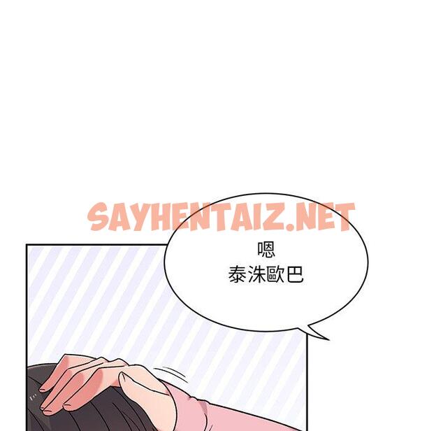 查看漫画頑皮女孩敏兒 - 第9話 - sayhentaiz.net中的1127851图片