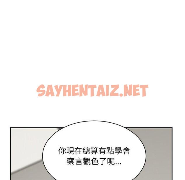 查看漫画頑皮女孩敏兒 - 第9話 - sayhentaiz.net中的1127854图片