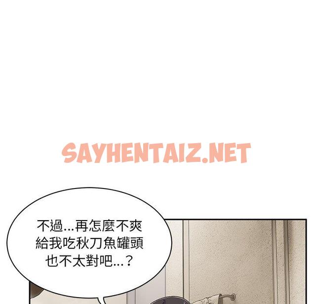 查看漫画頑皮女孩敏兒 - 第9話 - sayhentaiz.net中的1127866图片