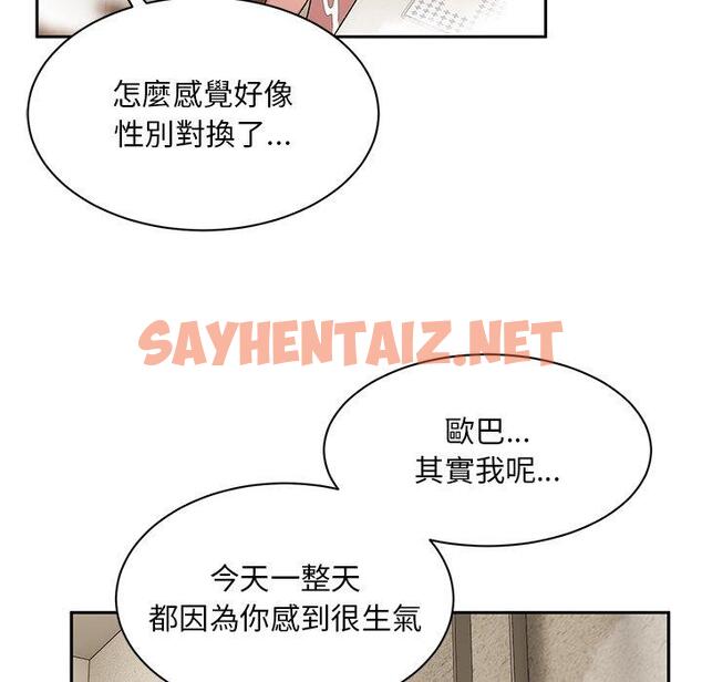 查看漫画頑皮女孩敏兒 - 第9話 - sayhentaiz.net中的1127877图片