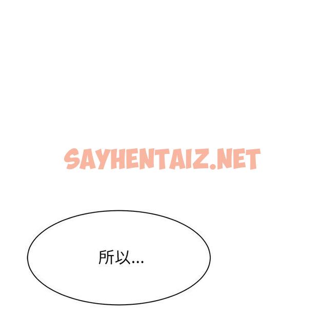 查看漫画頑皮女孩敏兒 - 第9話 - sayhentaiz.net中的1127883图片