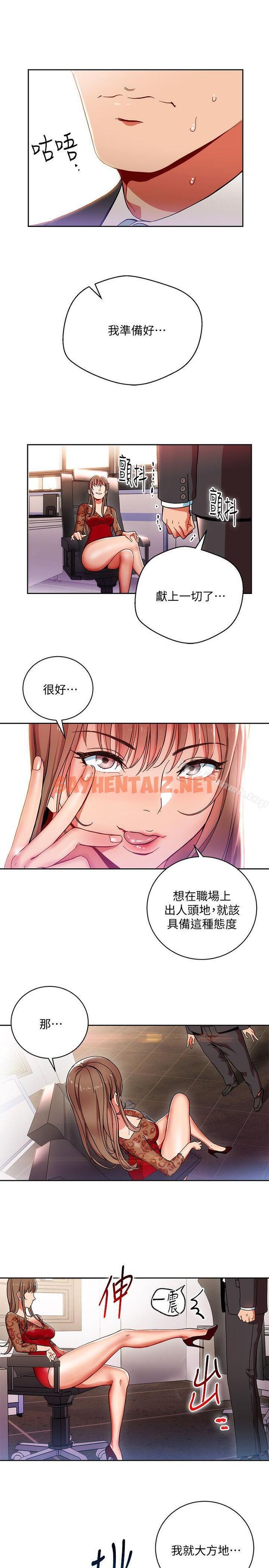 查看漫画玩轉女上司 - 第1話-淫亂的新人訓練 - sayhentaiz.net中的45516图片