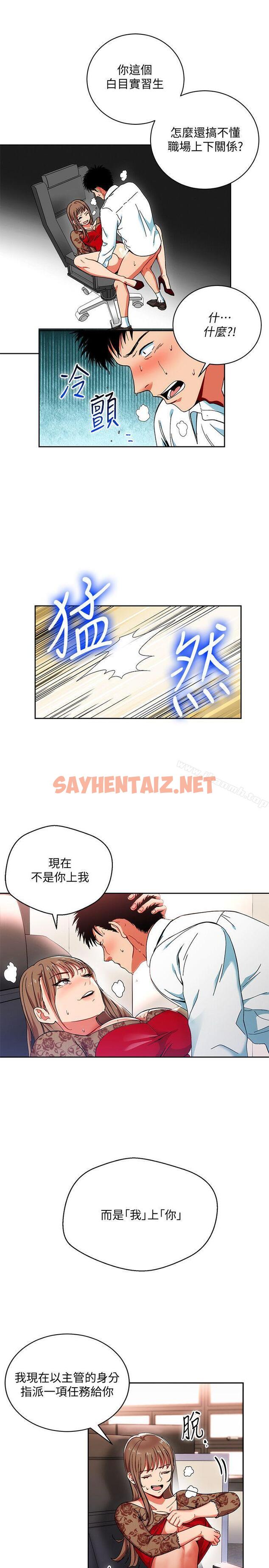 查看漫画玩轉女上司 - 第1話-淫亂的新人訓練 - sayhentaiz.net中的45613图片