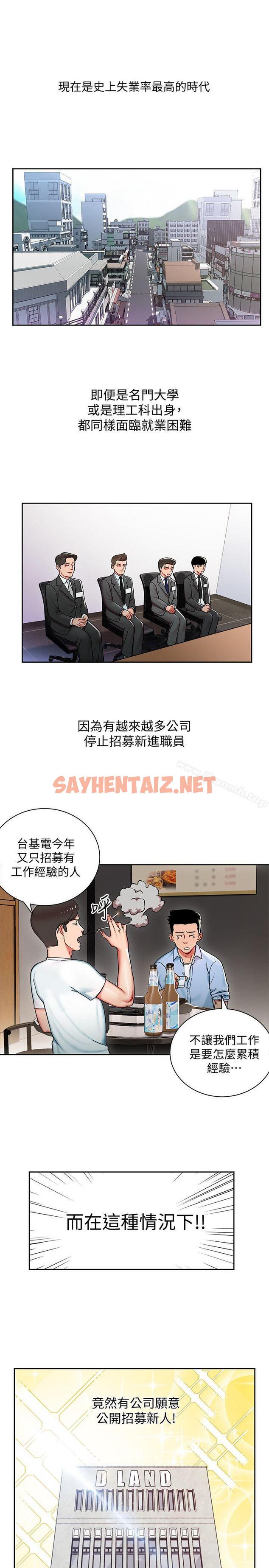 查看漫画玩轉女上司 - 第1話-淫亂的新人訓練 - sayhentaiz.net中的45678图片