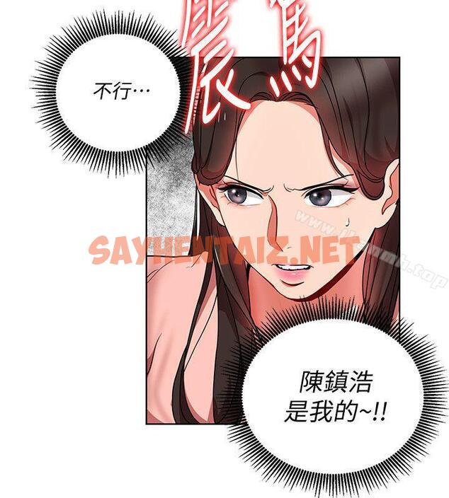 查看漫画玩轉女上司 - 第13話-被新單位嚇到的丞雅 - tymanga.com中的53658图片