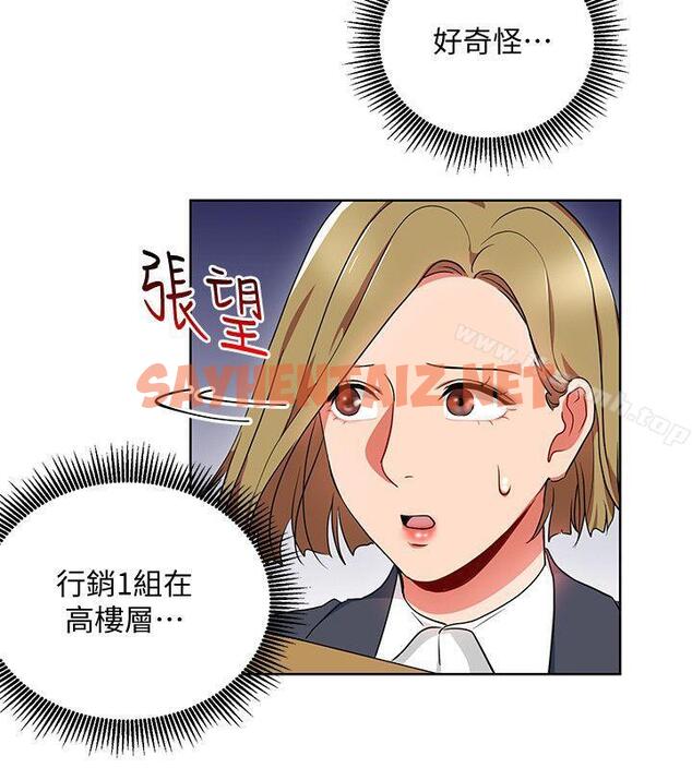 查看漫画玩轉女上司 - 第13話-被新單位嚇到的丞雅 - tymanga.com中的53765图片