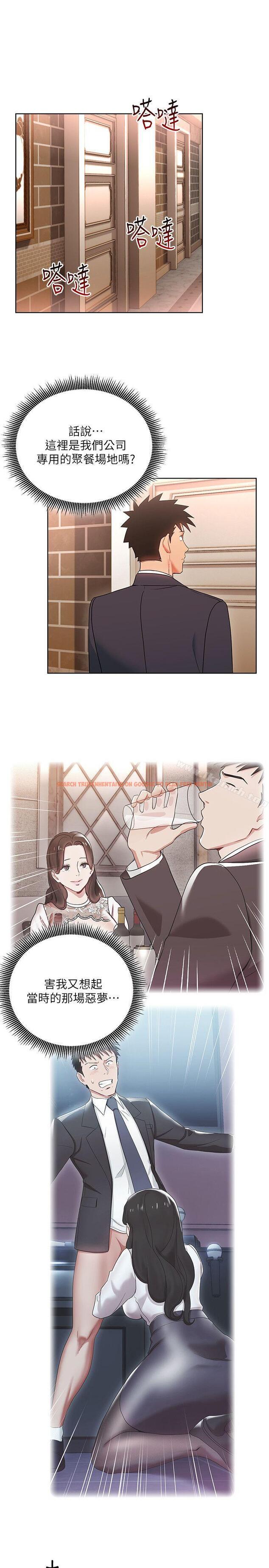 查看漫画玩轉女上司 - 第14話-前輩，這裡是男廁欸?! - tymanga.com中的54027图片