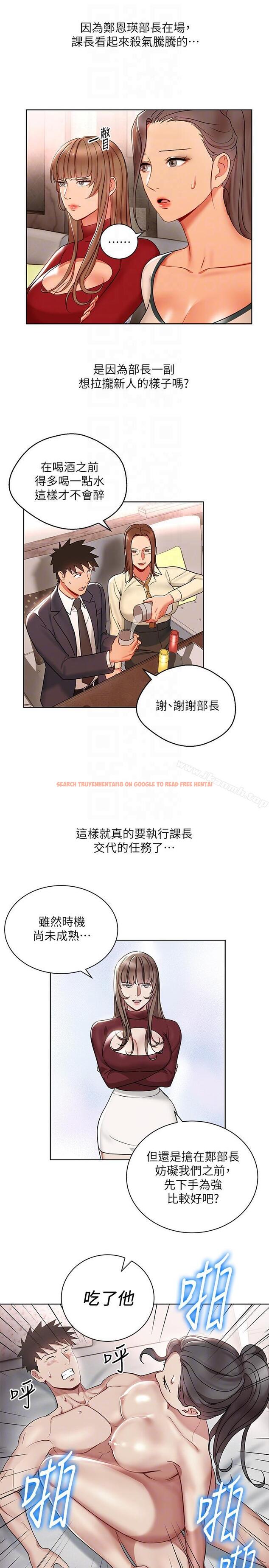 查看漫画玩轉女上司 - 第14話-前輩，這裡是男廁欸?! - tymanga.com中的54310图片
