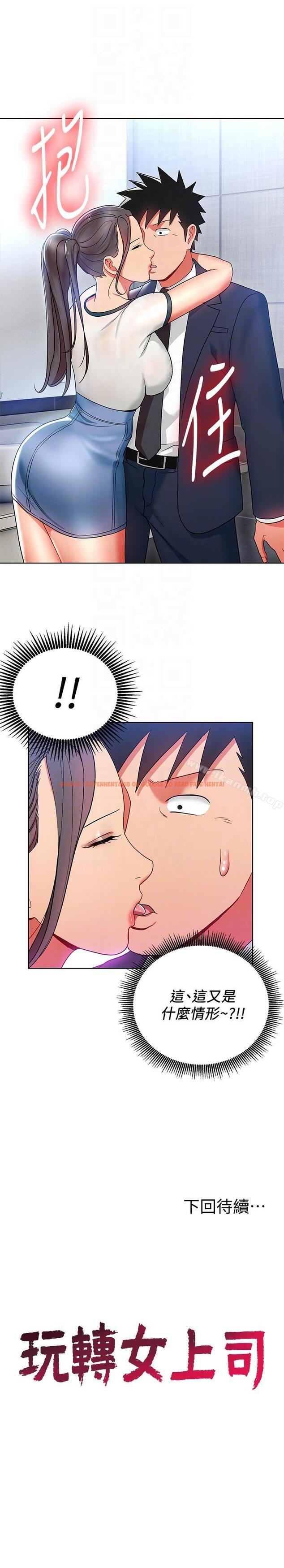 查看漫画玩轉女上司 - 第14話-前輩，這裡是男廁欸?! - tymanga.com中的54671图片