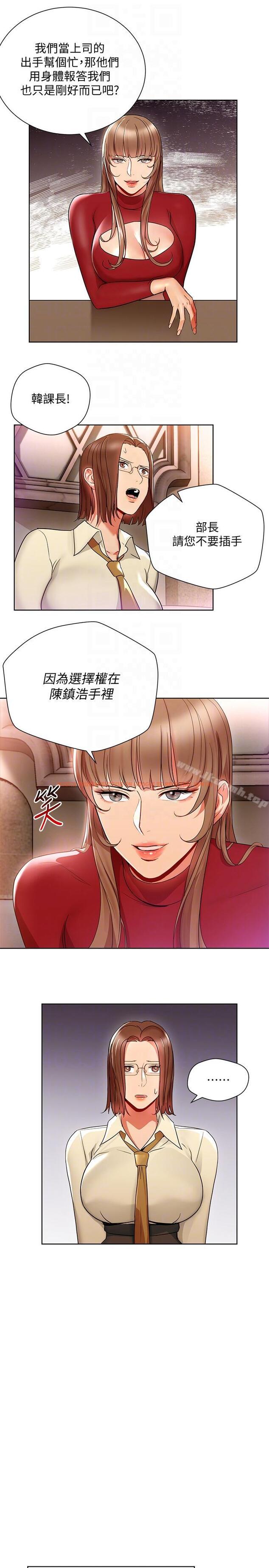 查看漫画玩轉女上司 - 第15話-先射一發再說 - tymanga.com中的54822图片