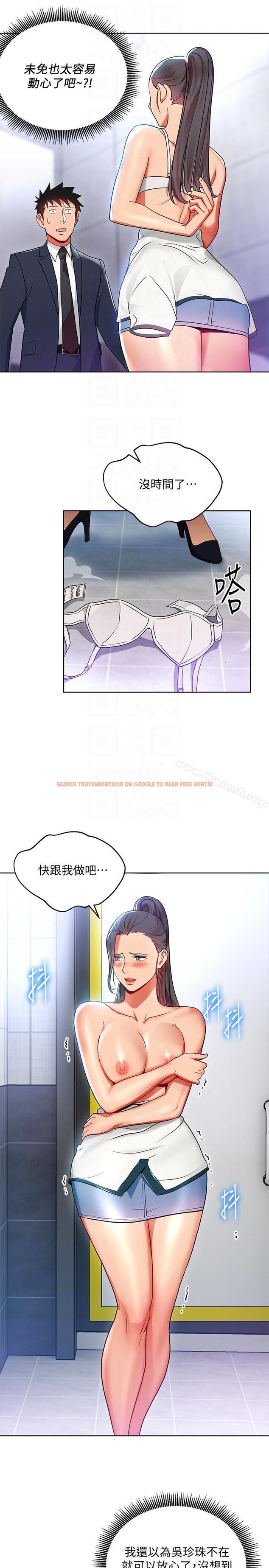 查看漫画玩轉女上司 - 第15話-先射一發再說 - tymanga.com中的54995图片
