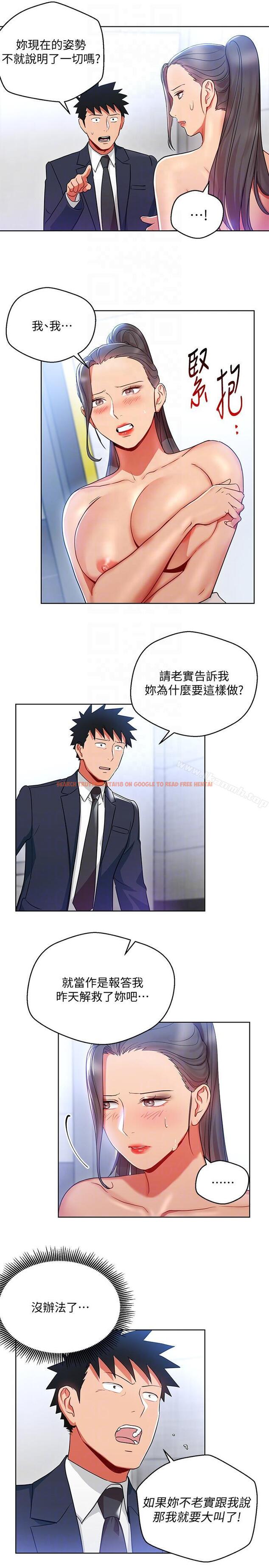 查看漫画玩轉女上司 - 第15話-先射一發再說 - tymanga.com中的55071图片