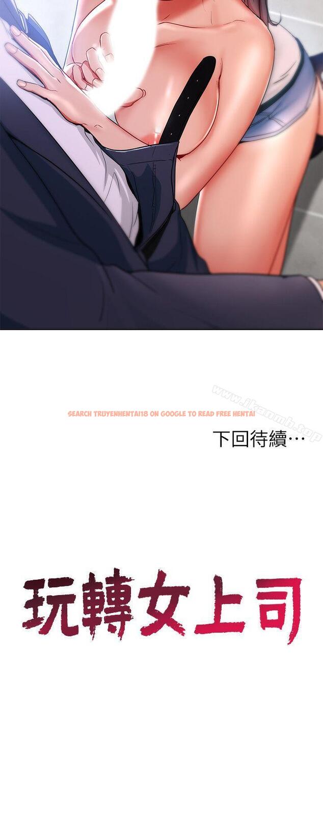 查看漫画玩轉女上司 - 第15話-先射一發再說 - tymanga.com中的55243图片
