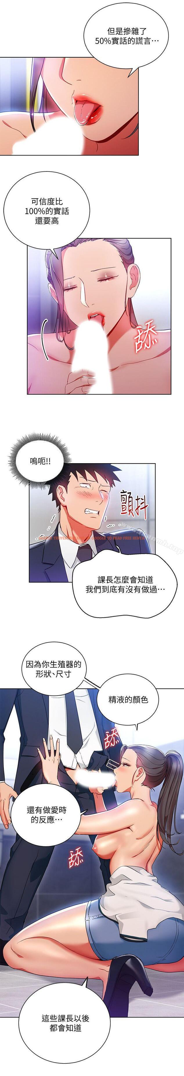 查看漫画玩轉女上司 - 第16話-笨手笨腳反而讓我更爽 - tymanga.com中的55346图片