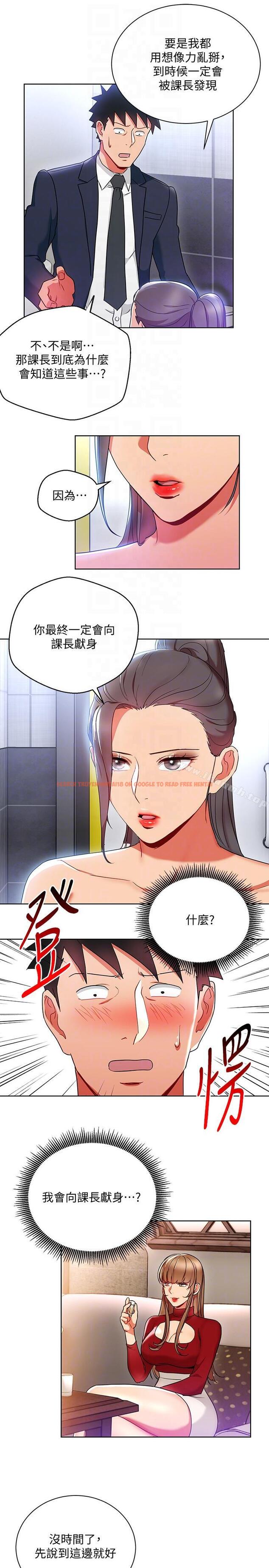 查看漫画玩轉女上司 - 第16話-笨手笨腳反而讓我更爽 - tymanga.com中的55397图片