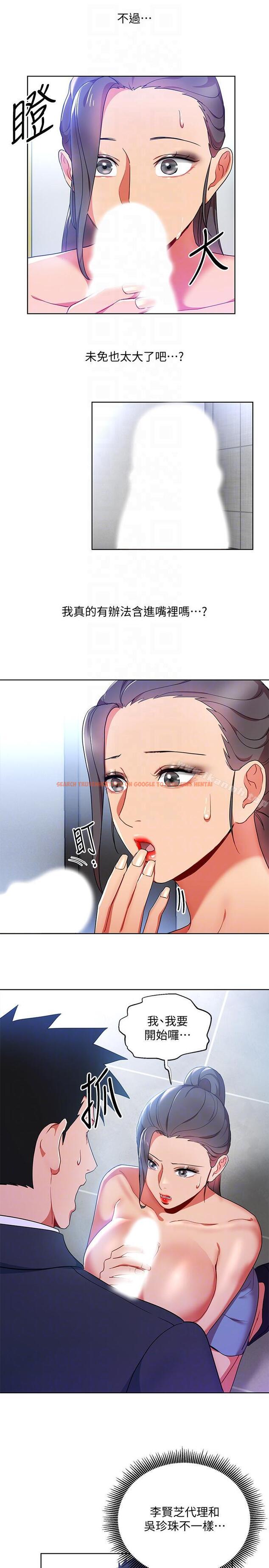 查看漫画玩轉女上司 - 第16話-笨手笨腳反而讓我更爽 - tymanga.com中的55414图片