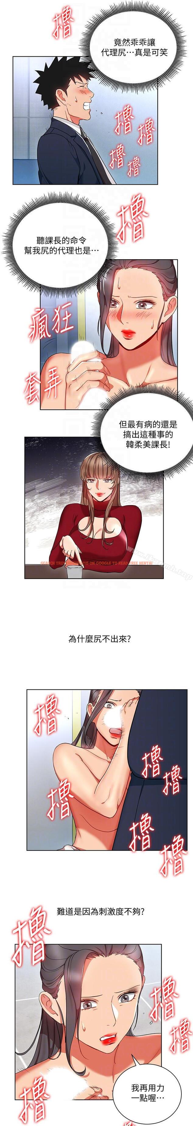 查看漫画玩轉女上司 - 第16話-笨手笨腳反而讓我更爽 - tymanga.com中的55487图片