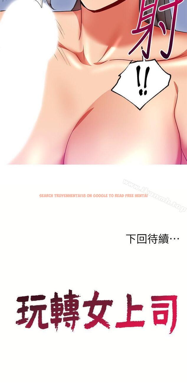 查看漫画玩轉女上司 - 第16話-笨手笨腳反而讓我更爽 - tymanga.com中的55761图片