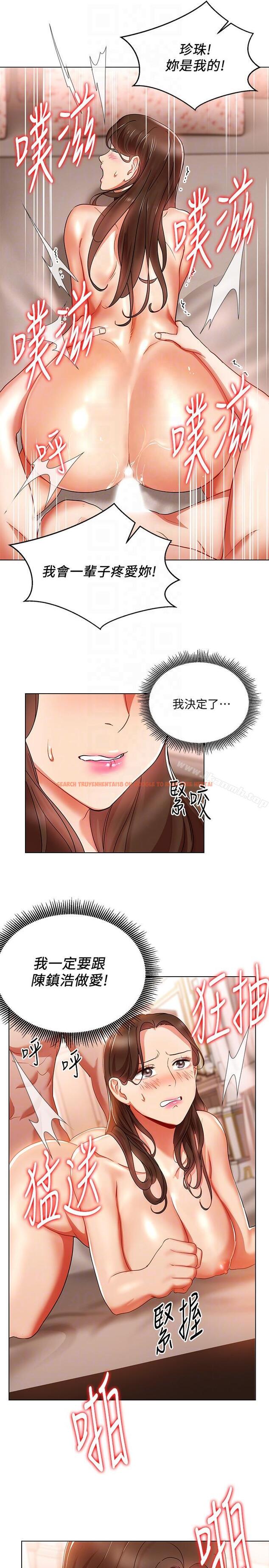查看漫画玩轉女上司 - 第17話-被灌酒的菜鳥 - tymanga.com中的56015图片