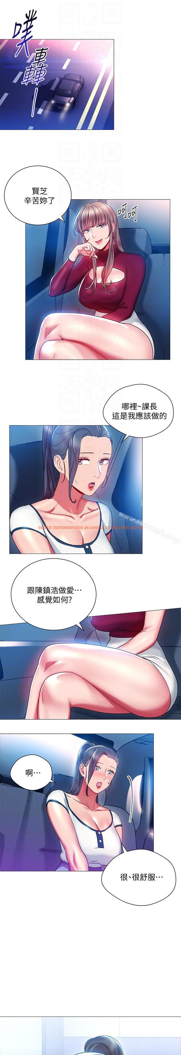 查看漫画玩轉女上司 - 第17話-被灌酒的菜鳥 - tymanga.com中的56076图片
