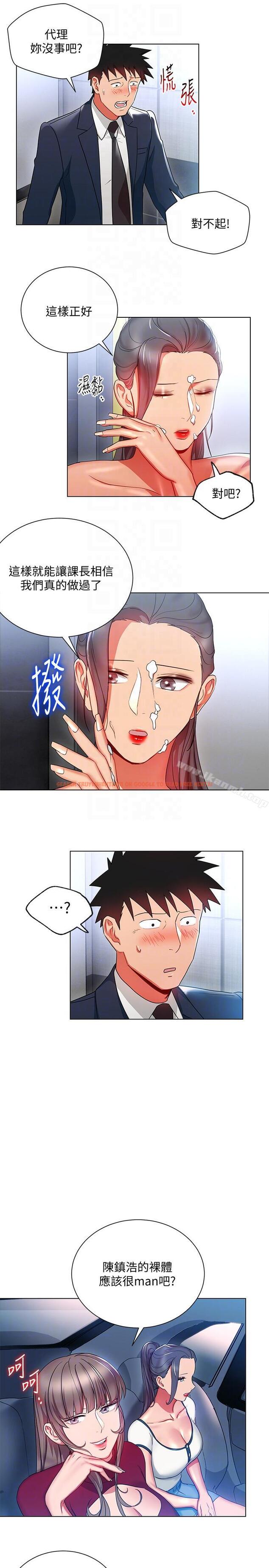 查看漫画玩轉女上司 - 第17話-被灌酒的菜鳥 - tymanga.com中的56105图片