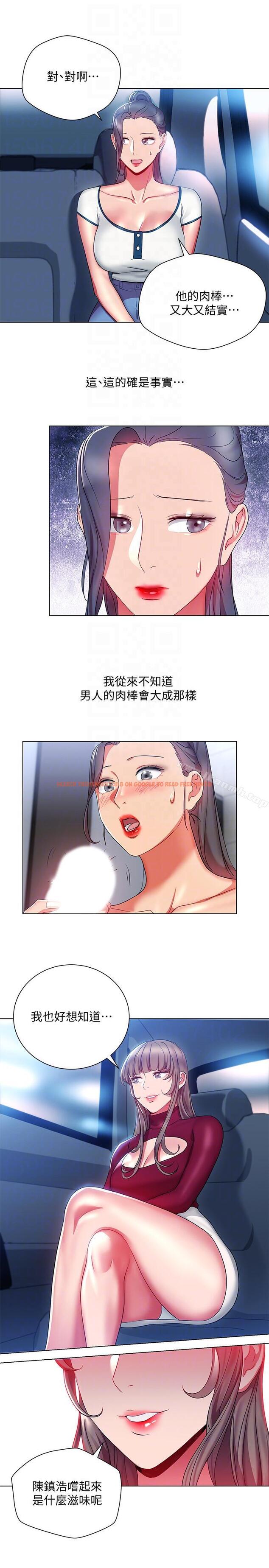 查看漫画玩轉女上司 - 第17話-被灌酒的菜鳥 - tymanga.com中的56141图片