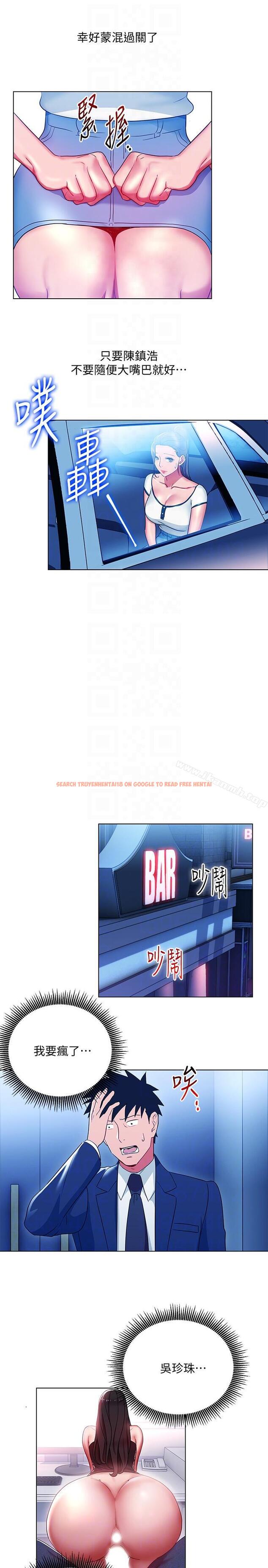 查看漫画玩轉女上司 - 第17話-被灌酒的菜鳥 - tymanga.com中的56194图片