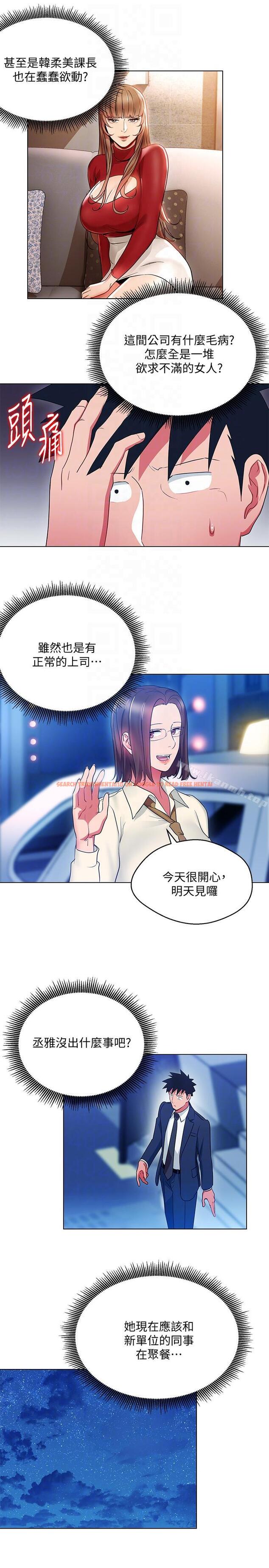 查看漫画玩轉女上司 - 第17話-被灌酒的菜鳥 - tymanga.com中的56228图片