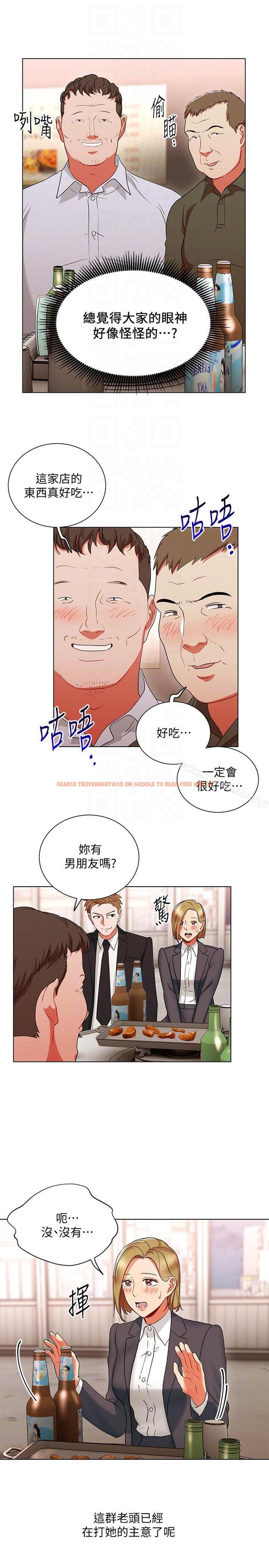 查看漫画玩轉女上司 - 第17話-被灌酒的菜鳥 - tymanga.com中的56293图片