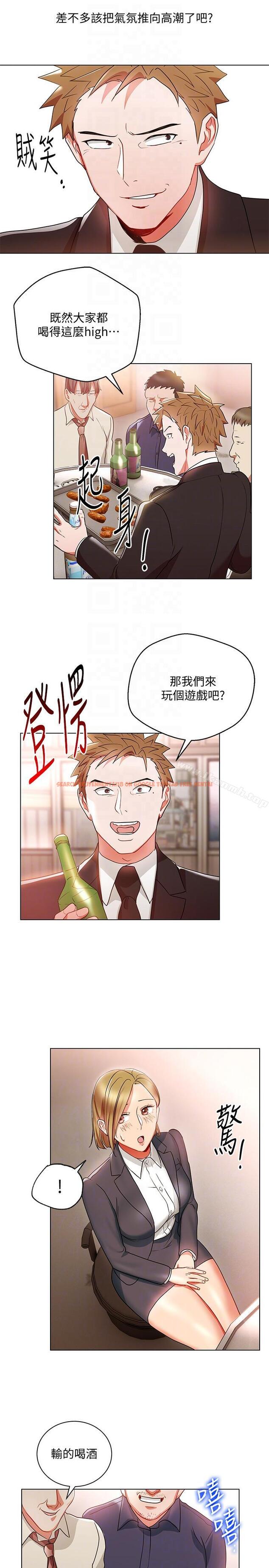查看漫画玩轉女上司 - 第17話-被灌酒的菜鳥 - tymanga.com中的56317图片