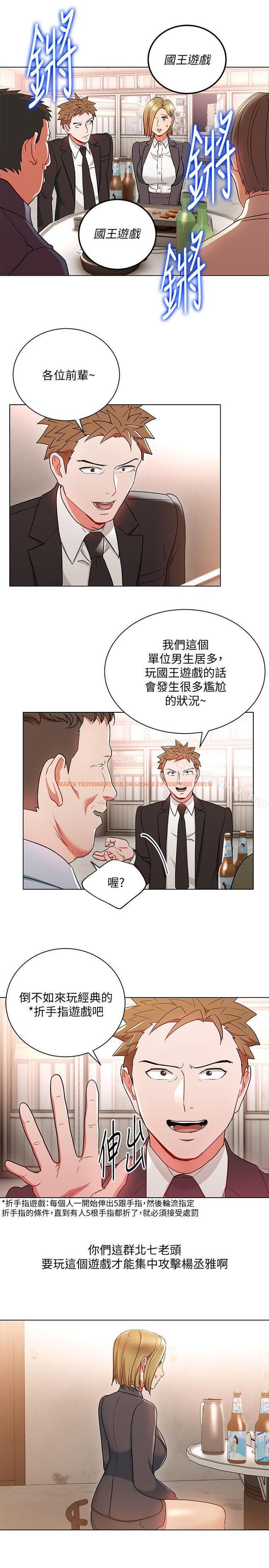 查看漫画玩轉女上司 - 第18話-掉入陷阱 - tymanga.com中的56464图片