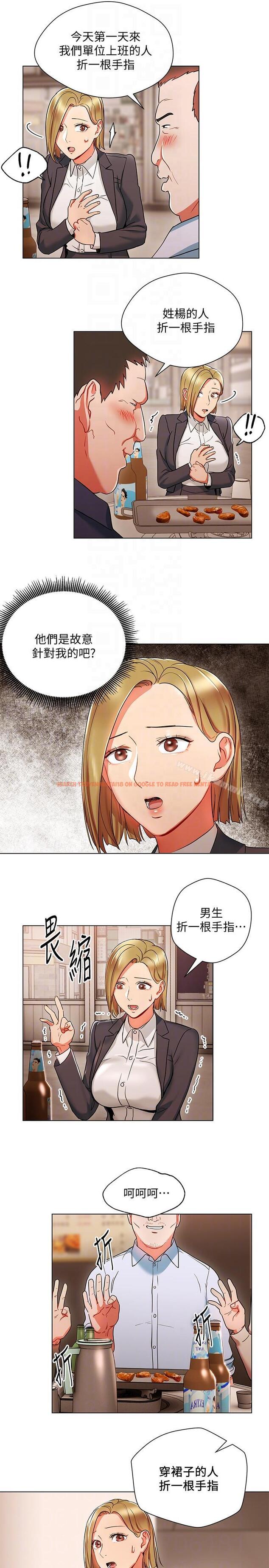 查看漫画玩轉女上司 - 第18話-掉入陷阱 - tymanga.com中的56547图片