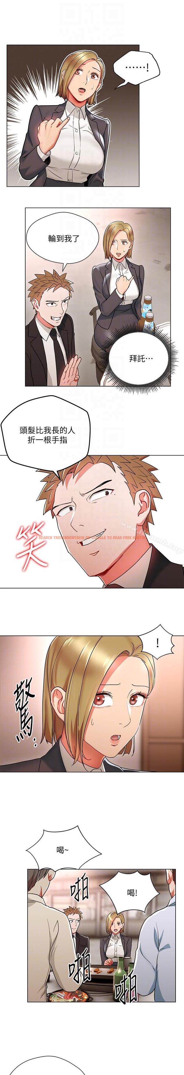 查看漫画玩轉女上司 - 第18話-掉入陷阱 - tymanga.com中的56635图片