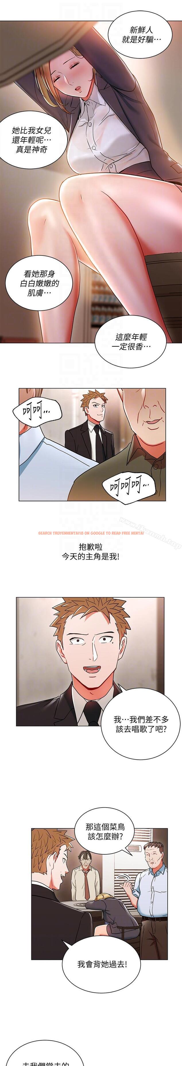 查看漫画玩轉女上司 - 第18話-掉入陷阱 - tymanga.com中的56672图片