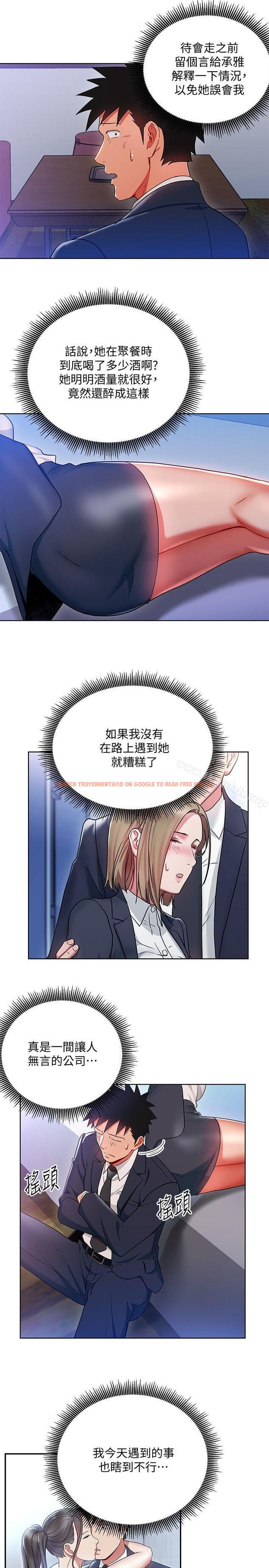 查看漫画玩轉女上司 - 第19話-快失去理智了 - tymanga.com中的56930图片