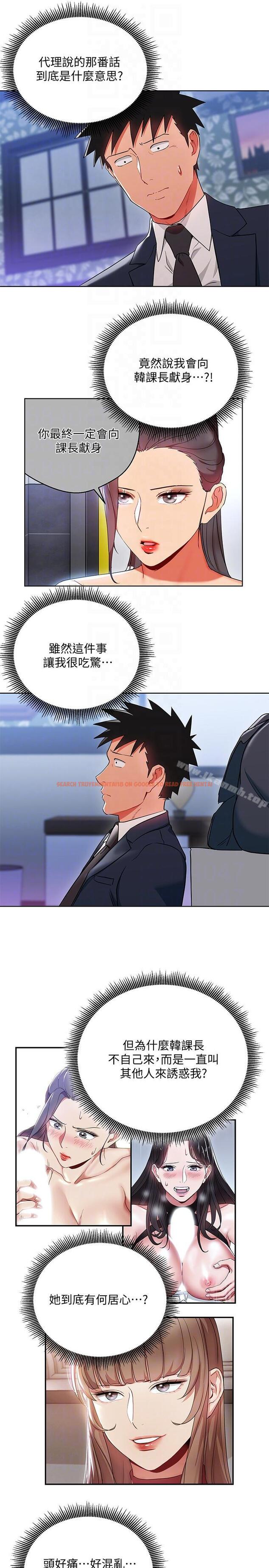 查看漫画玩轉女上司 - 第19話-快失去理智了 - tymanga.com中的56973图片