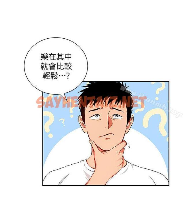 查看漫画玩轉女上司 - 第2話-課長突然要我加班?! - sayhentaiz.net中的126107图片