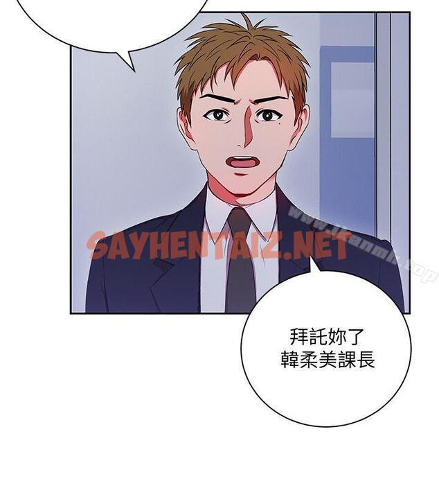 查看漫画玩轉女上司 - 第2話-課長突然要我加班?! - sayhentaiz.net中的46353图片