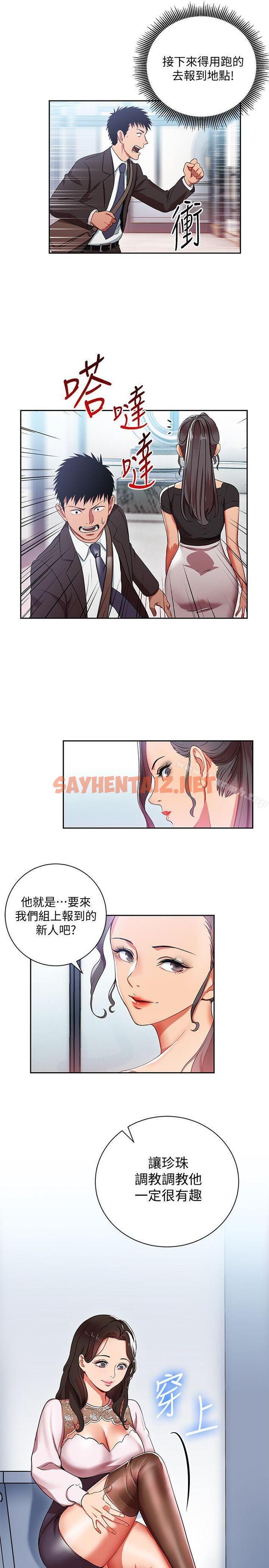 查看漫画玩轉女上司 - 第2話-課長突然要我加班?! - sayhentaiz.net中的46772图片